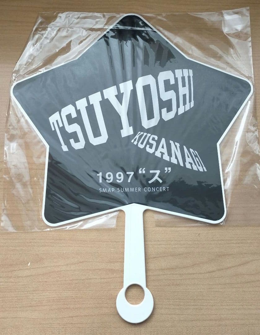 SMAP 草彅剛 稲垣吾郎 香取慎吾 木村拓哉 中居正広 星型 うちわ 5枚