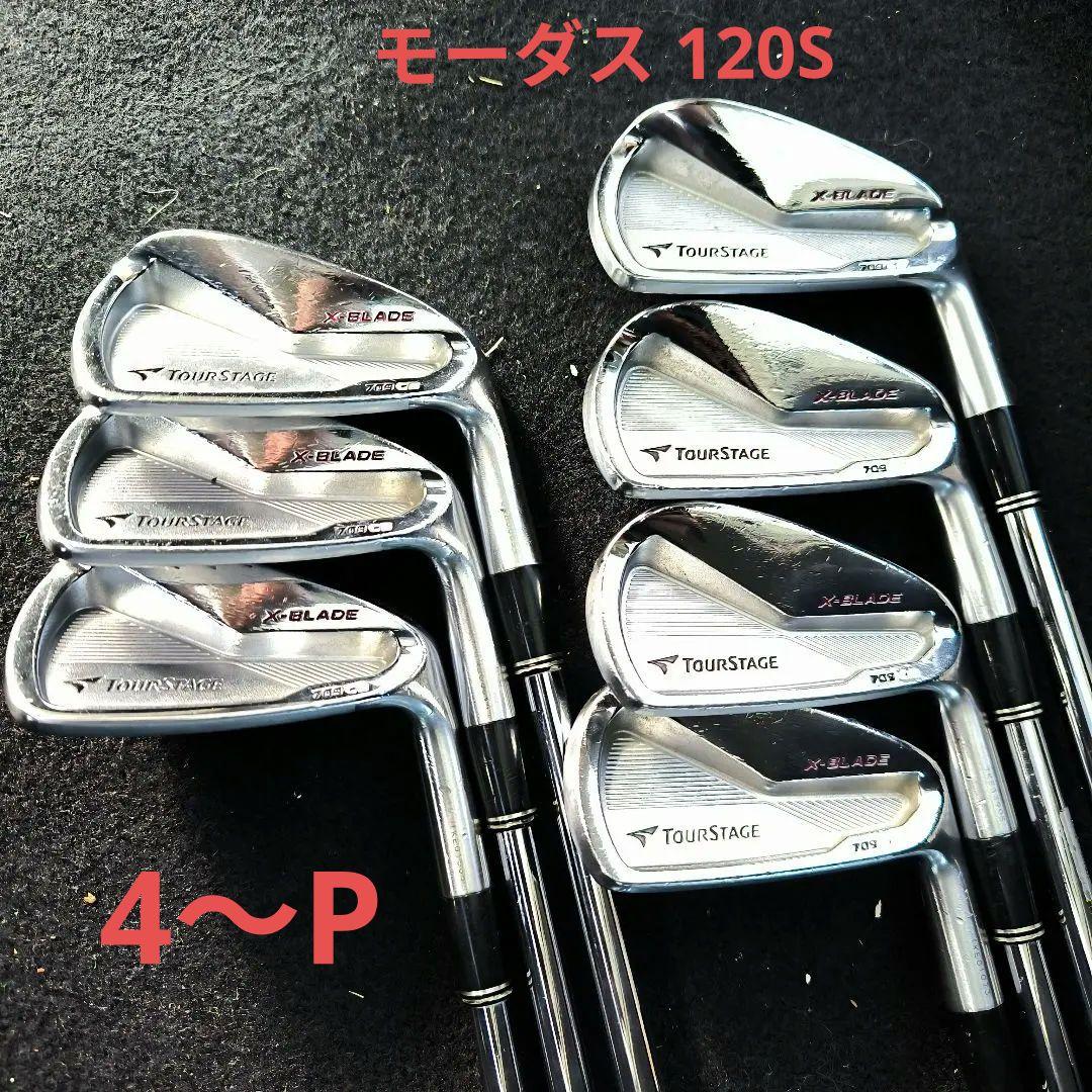 ツアーステージ 709cb モーダス120s 4〜p