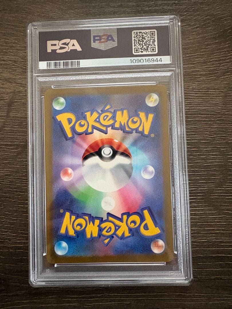 psa10ピカチュウ：パッケージ版『ポケットモンスター スカーレット』