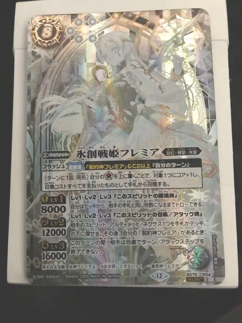 氷創戦姫フレミア シークレット　裏側ややカケ有