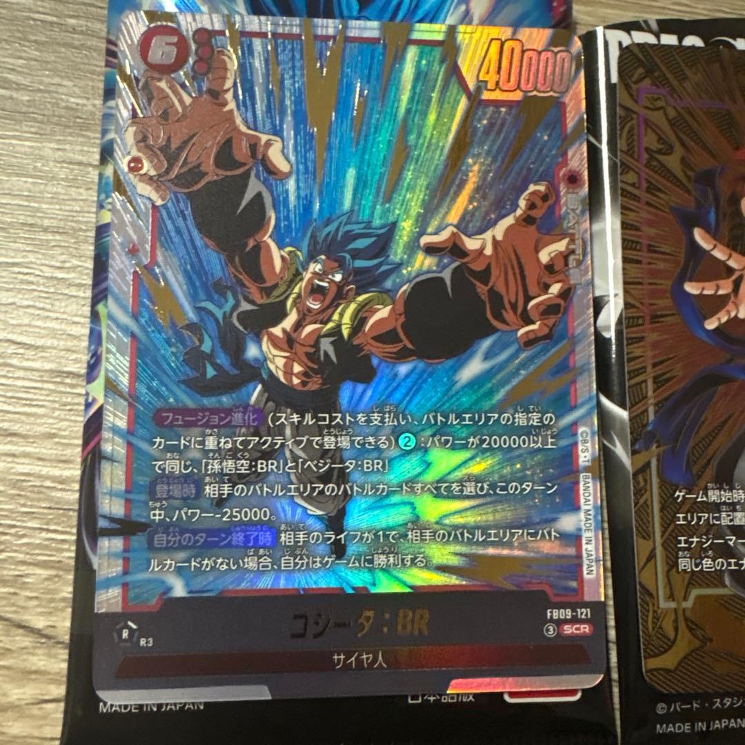 ドラゴンボールフュージョンワールド　ゴジータBRシークレット　ゴジータ4パラレル