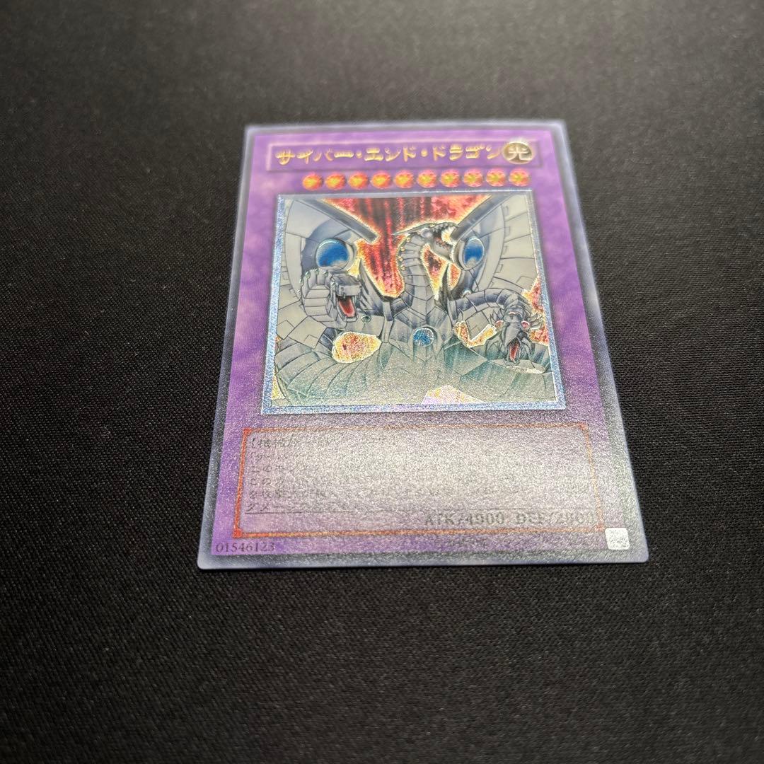 【美品】遊戯王　サイバー・エンド・ドラゴン　レリーフ