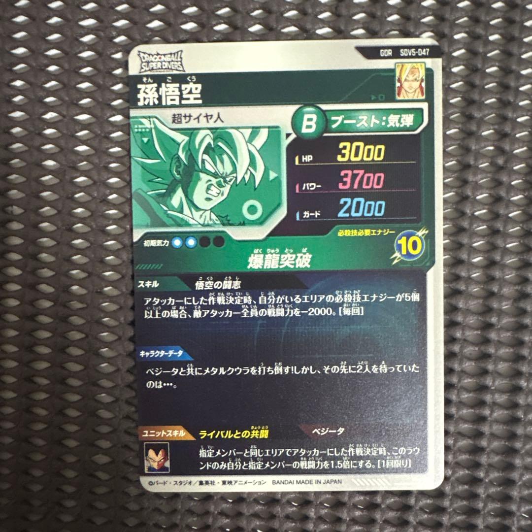 Sdv5-047 孫悟空