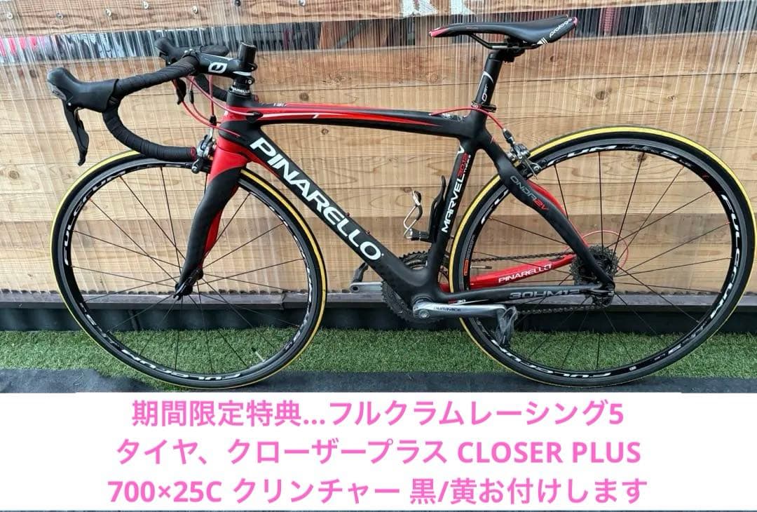 【期間限定レーシング5付】ピナレロ PINARELLO MARVEL 2014年