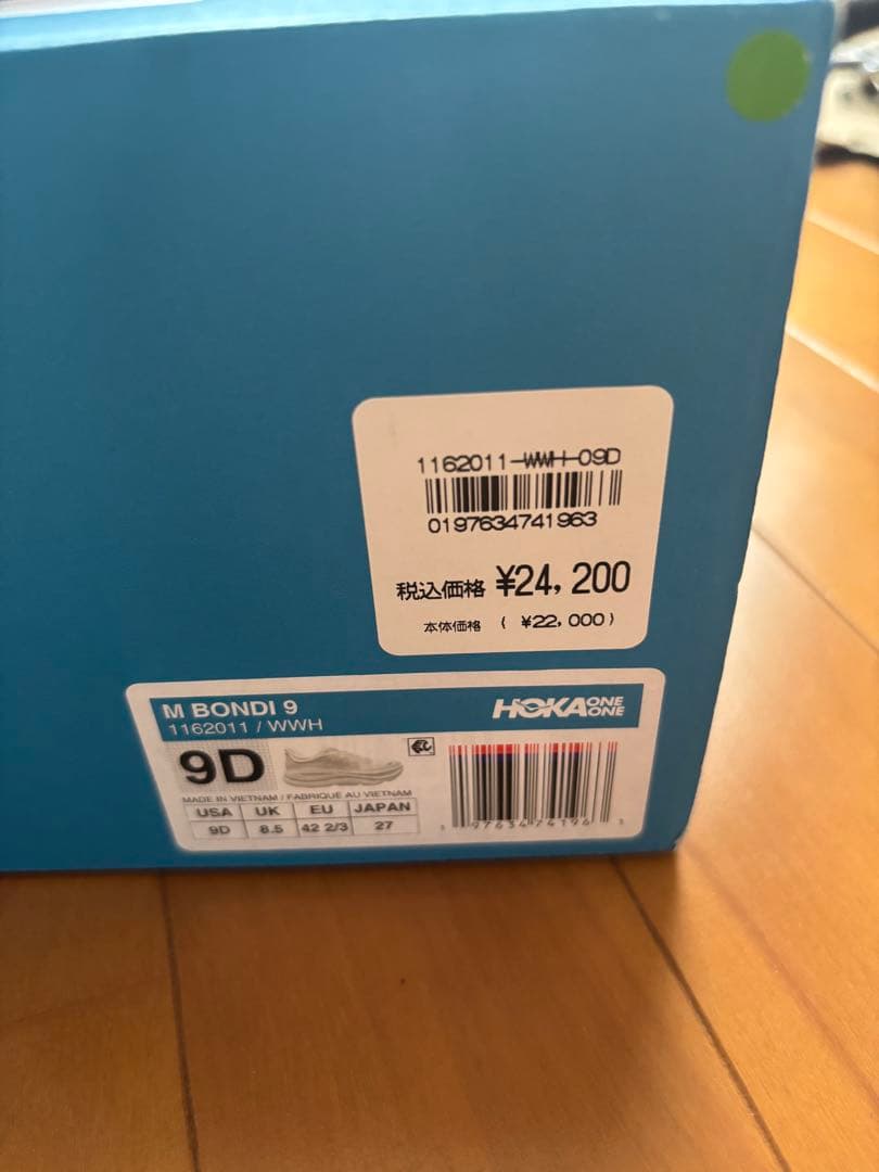 値下げ❗️HOKA クリフトン8 ワワイド