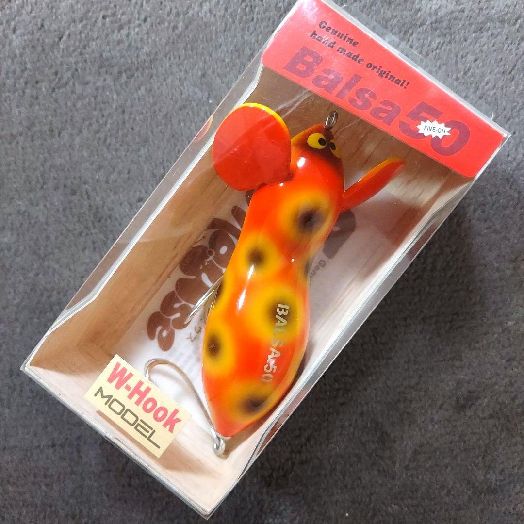 【値下げ】バルサ50　ラージマウス　ビッグ　No.248　新品・未開封品