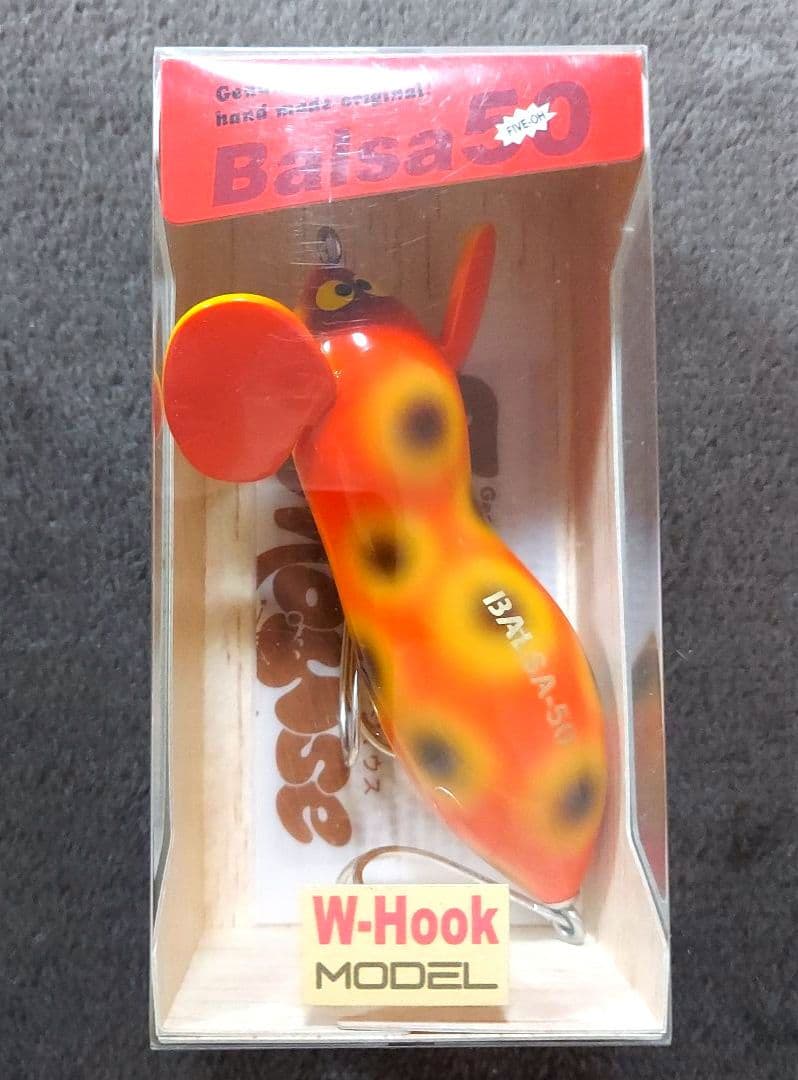 【値下げ】バルサ50　ラージマウス　ビッグ　No.248　新品・未開封品