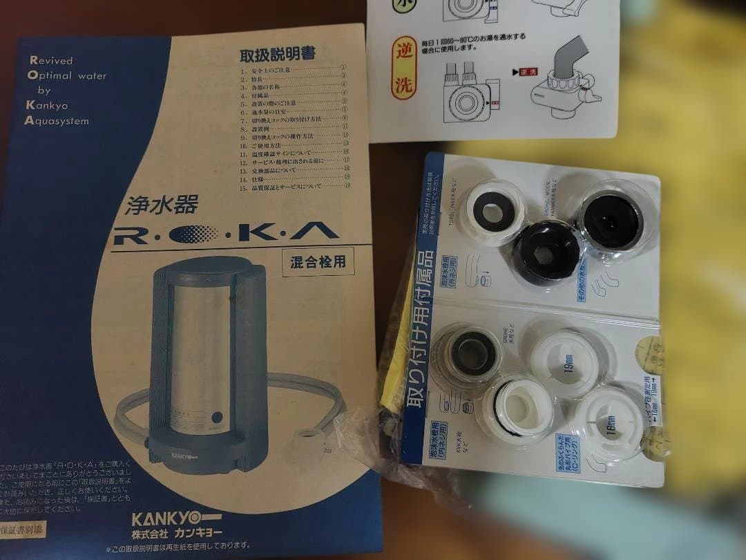 【新品未使用】KANKYO R.O.K.A. 浄水器