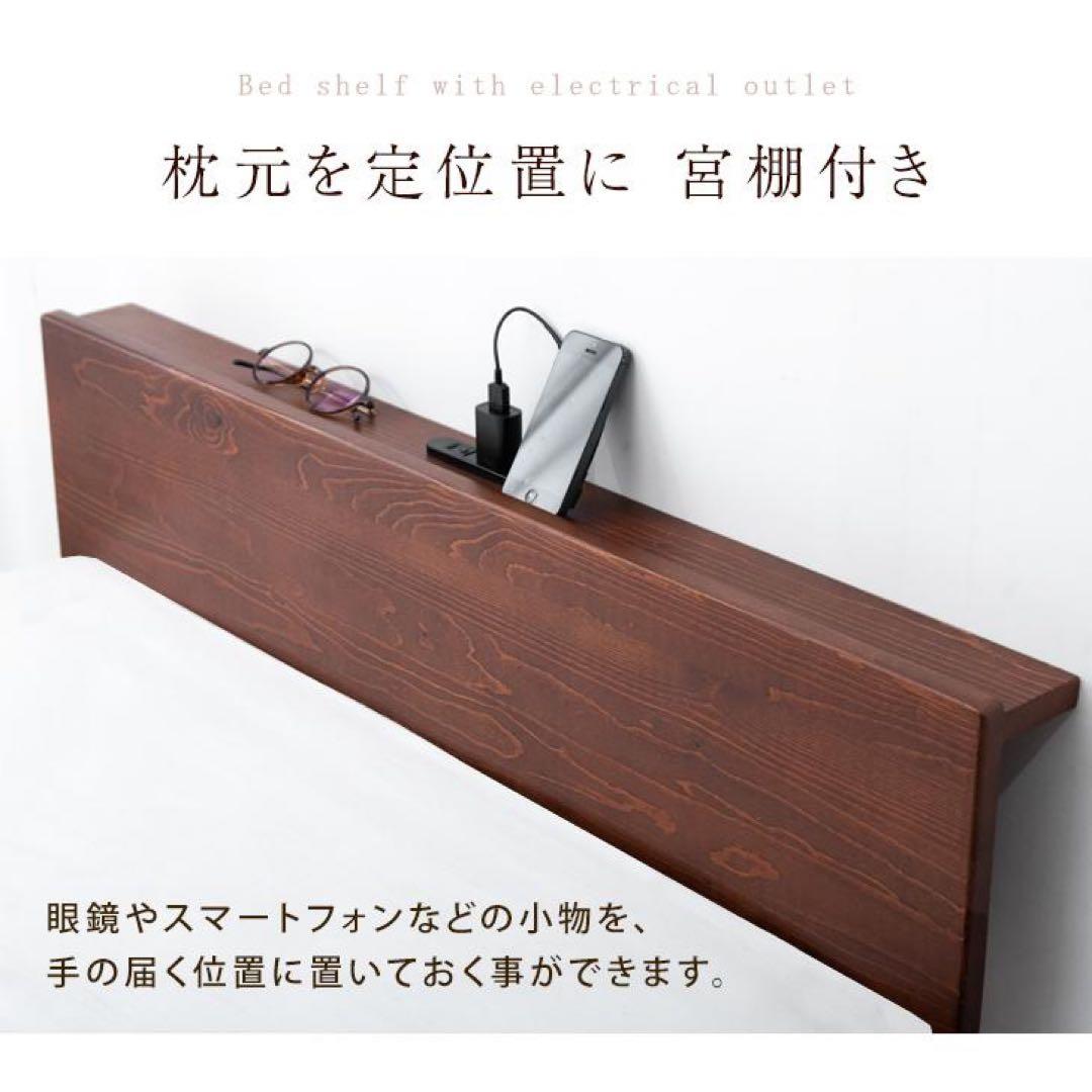 ベッド シングル 収納 すのこベッド ベッドフレーム シングル 宮付き 高さ調節