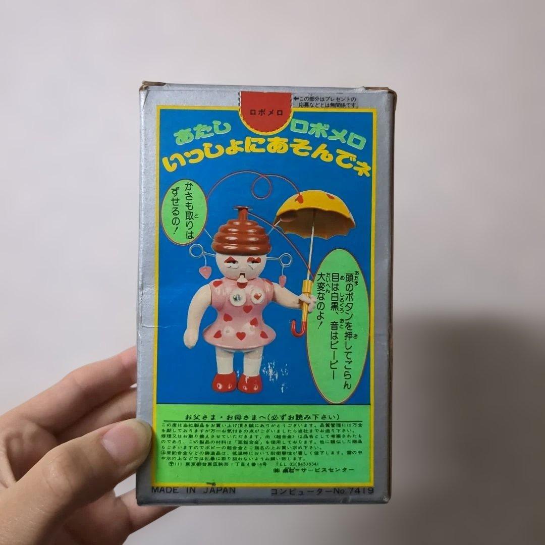 未開封 ポピー 超合金 GA-40 ロボメロ / がんばれ!! ロボコン3期生