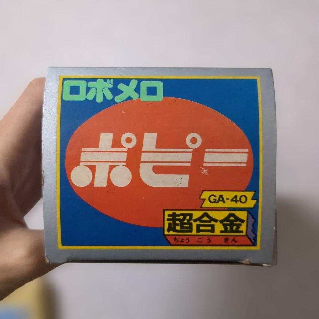 未開封 ポピー 超合金 GA-40 ロボメロ / がんばれ!! ロボコン3期生