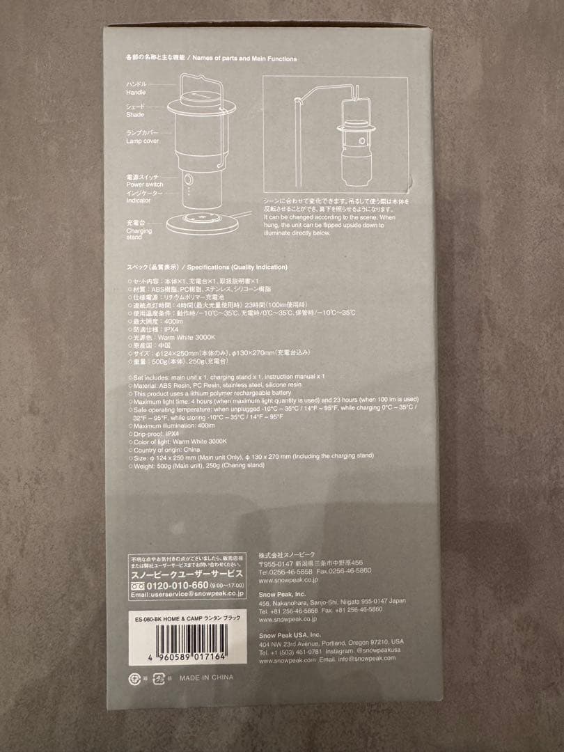 週末限定特価◼️新品未使用◼️ peak ＆CAMP ES-080