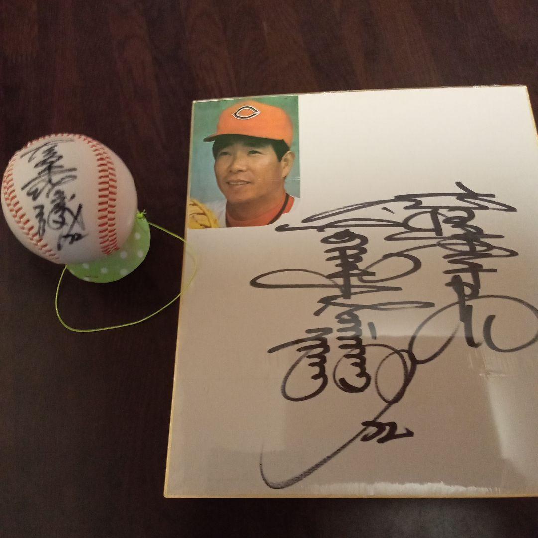 ★希少★広島東洋カープ！レジェンド古葉竹識監督　直筆サイン入りセット！！