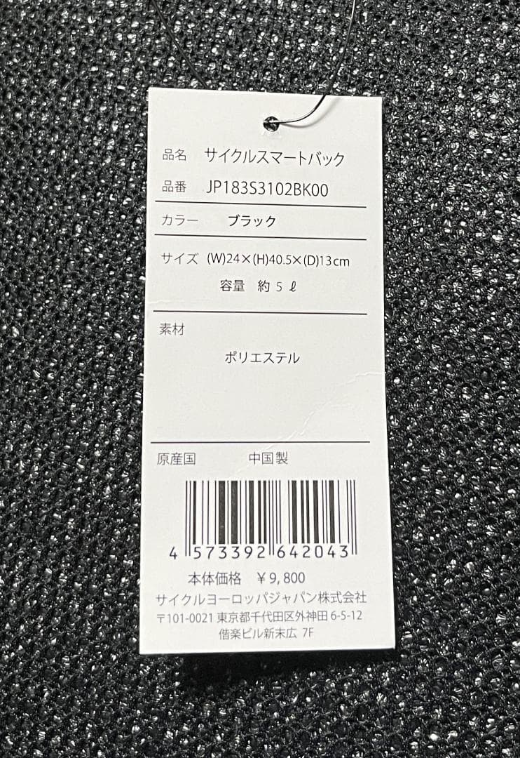 新品 BIANCHI ( ビアンキ ) バックパック サイクルスマートパック