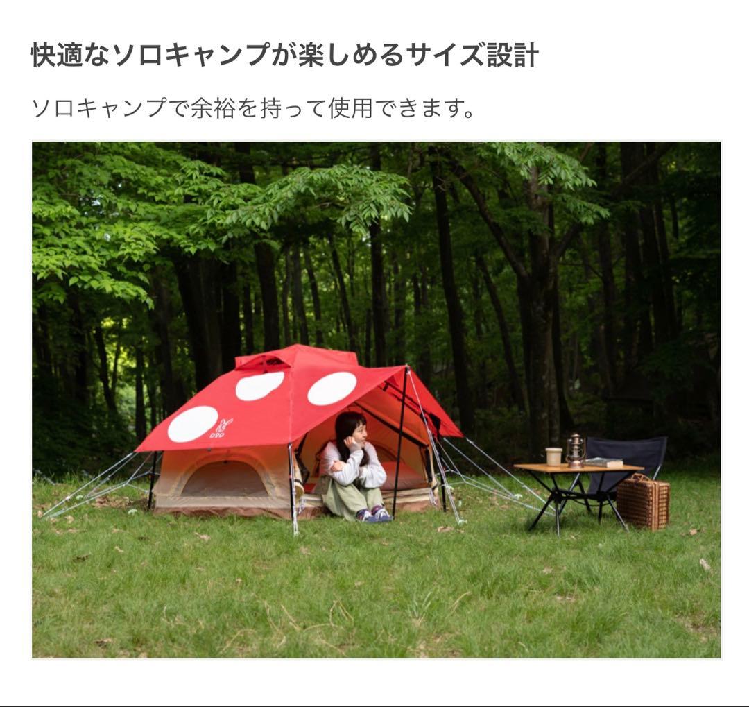DOD ミニキノコテント T2-930-RD