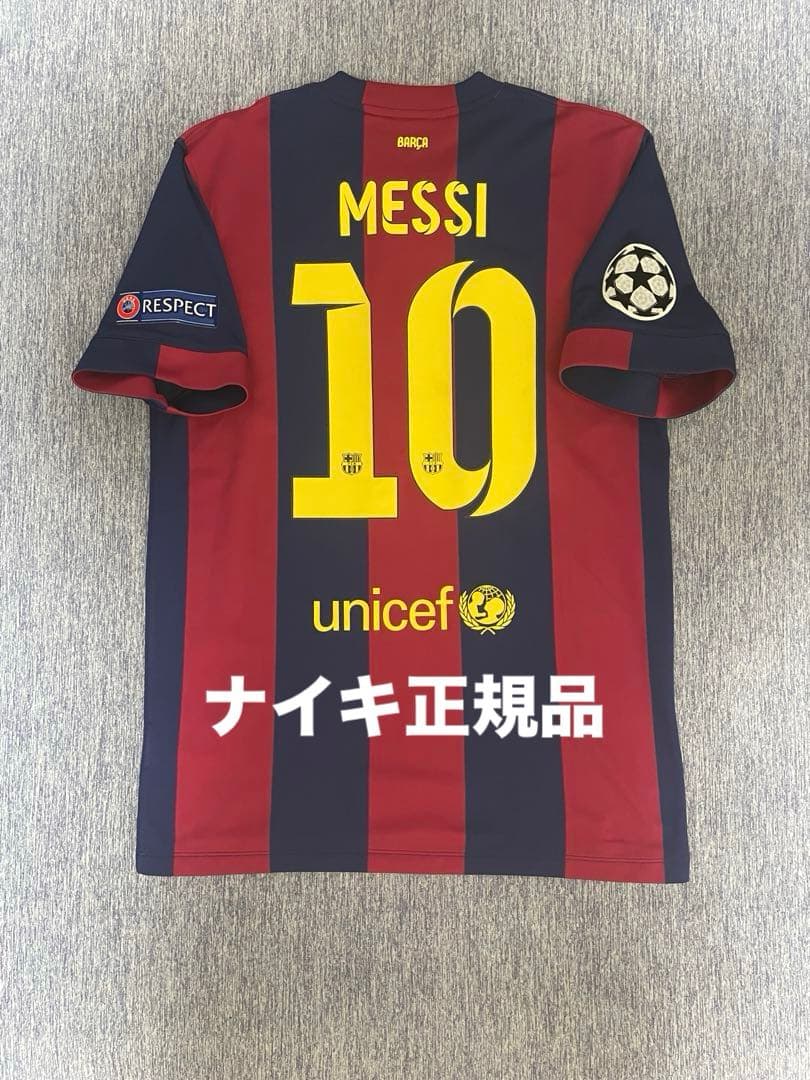 バルセロナ　メッシ　ユニフォーム　14/15ホーム