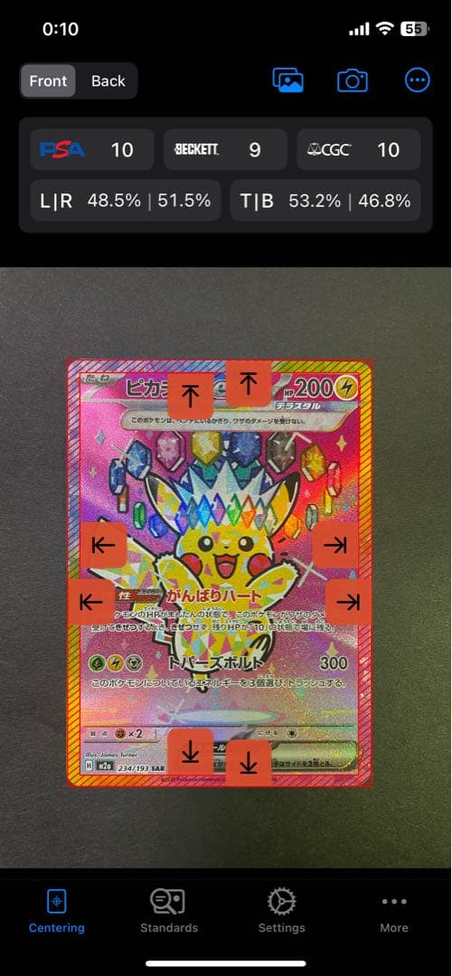ピカチュウex SAR MEGAドリームex センタリング良好