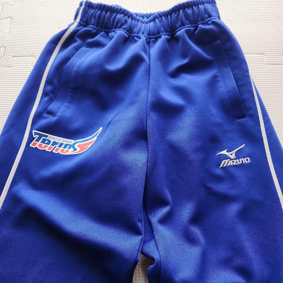 テリオス　Mizuno ジャージ　上下セット 青 140cm