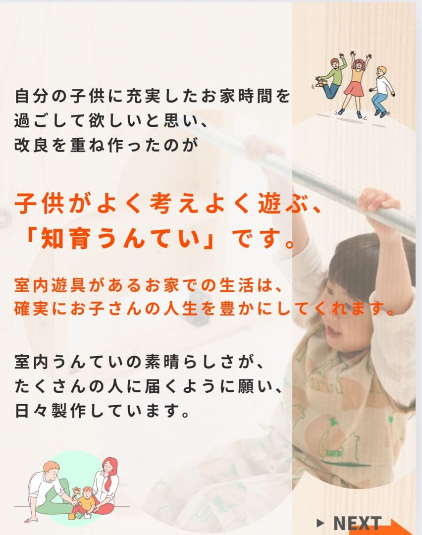 うんてい　室内遊具　知育うんてい　ボルダリング　鉄棒