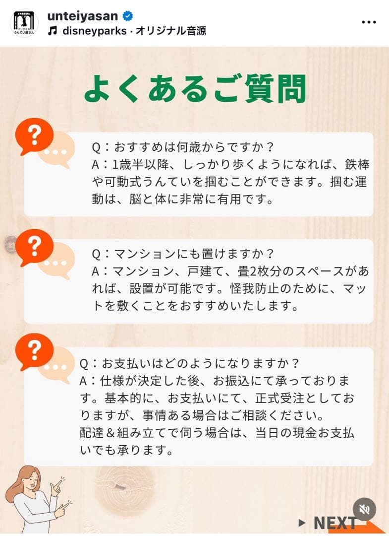 うんてい　室内遊具　知育うんてい　ボルダリング　鉄棒