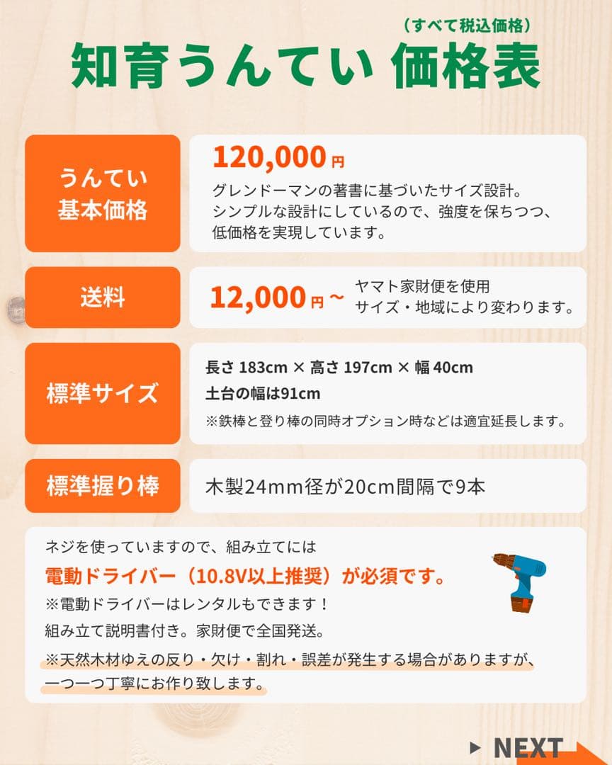 うんてい　室内遊具　知育うんてい　ボルダリング　鉄棒