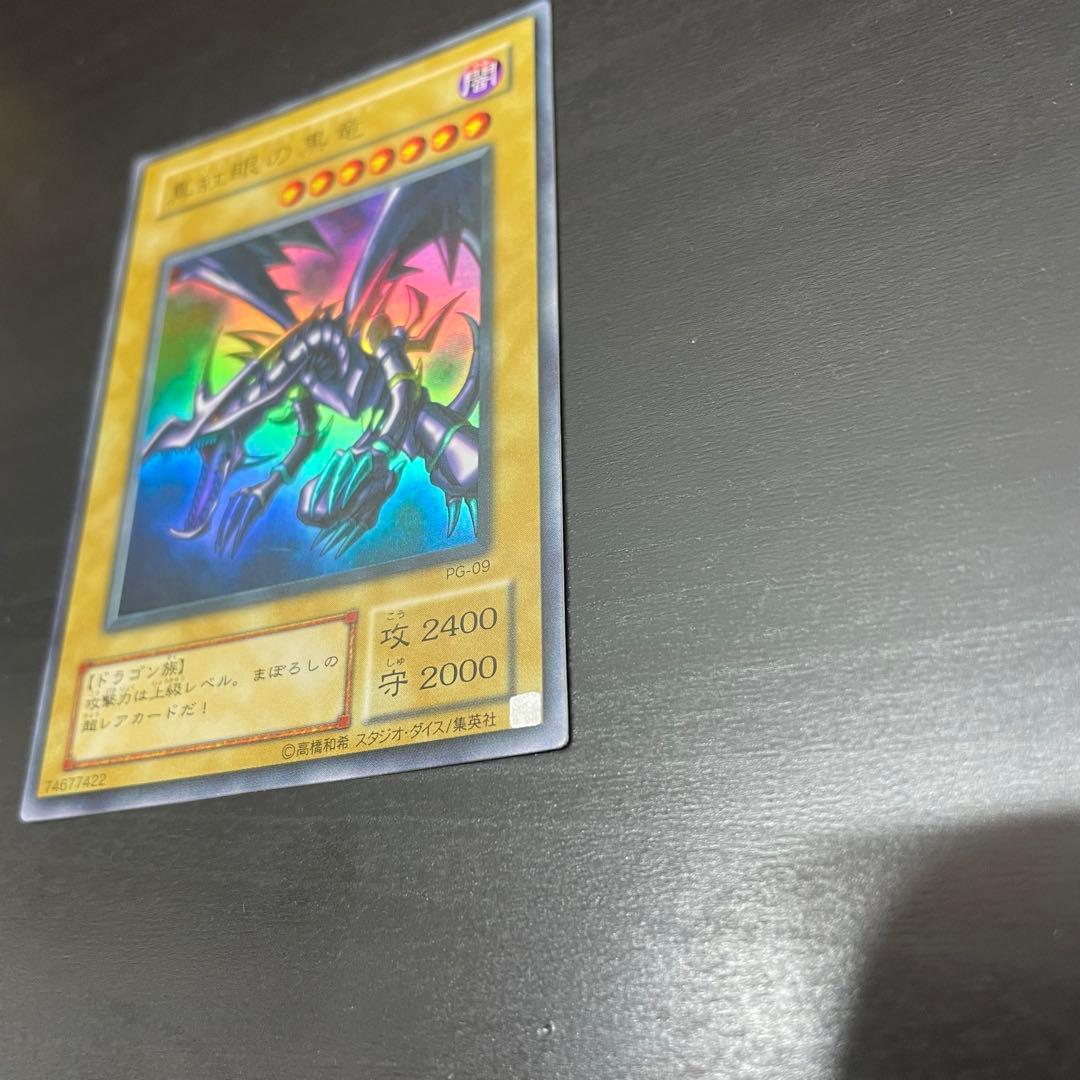 レッドアイズ・ブラックドラゴン　2期
