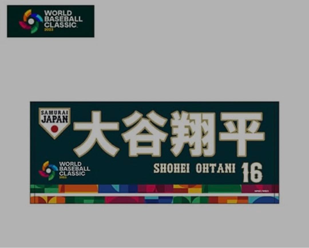 侍ジャパン　2023 グッズ　4点セット