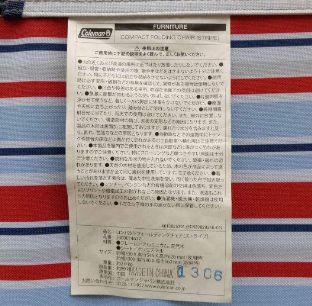 Coleman コンパクトフォールディングチェア ストライプ