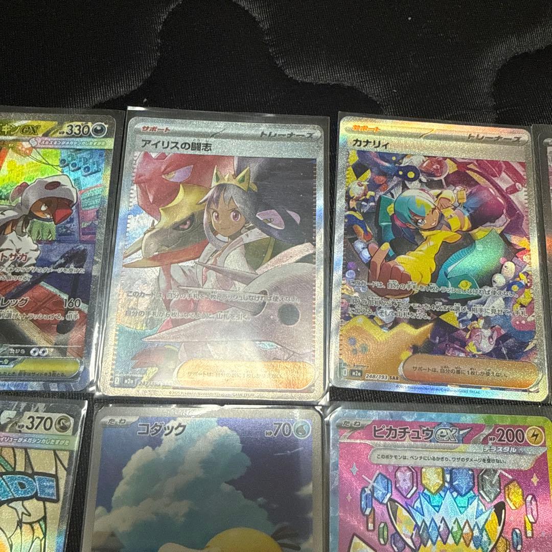 ポケモンカード SAR・AR 7枚セット (ピカチュウex, カナリィ等)