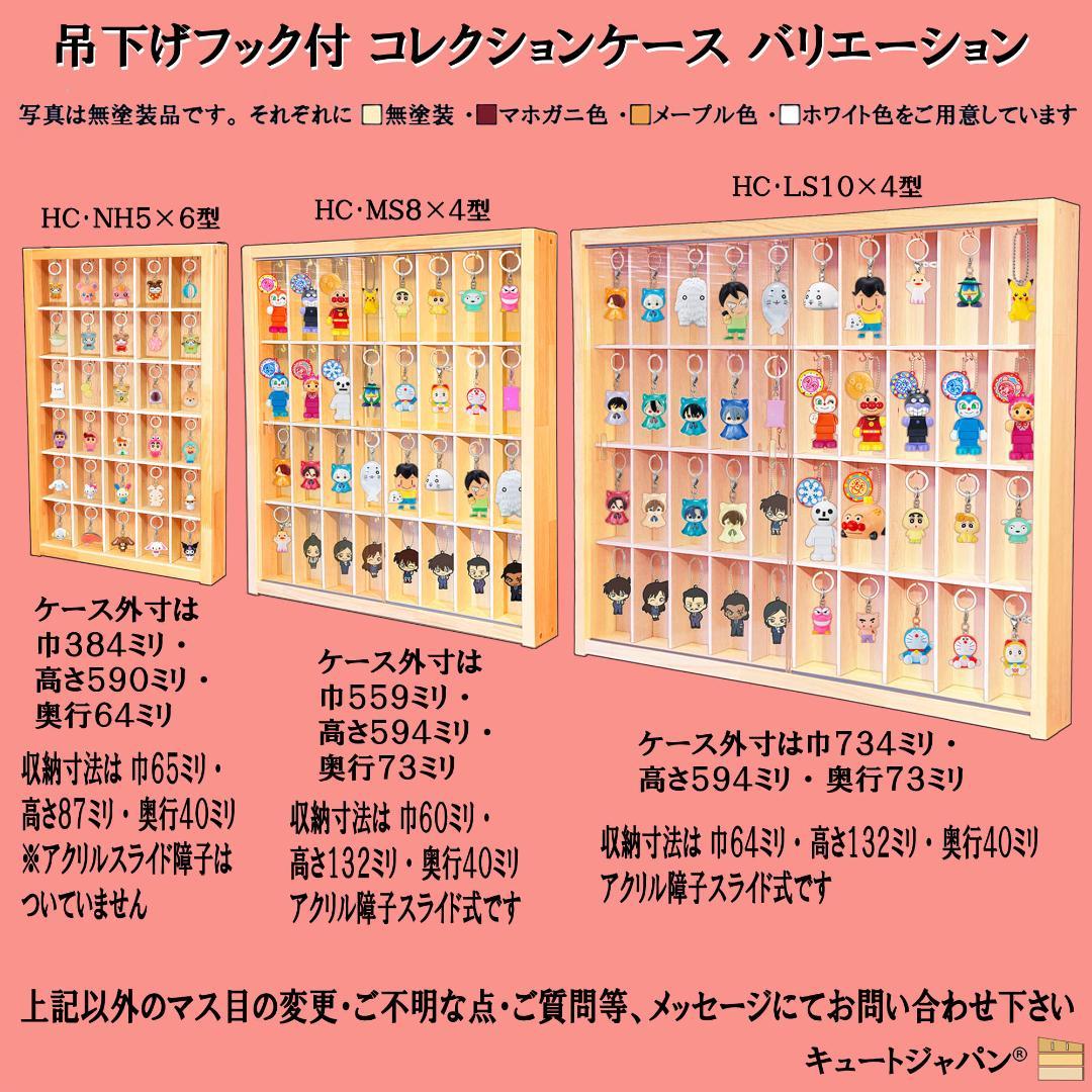 ゴルフボール コレクションケース 収納棚 アクリル障子付 マホガニ色塗装 日本製