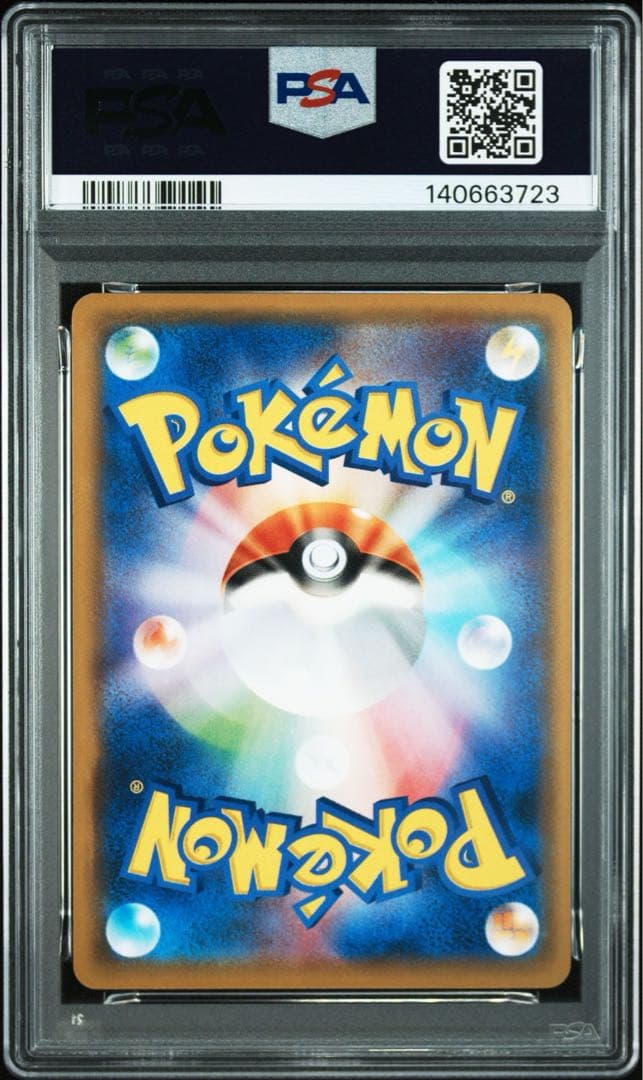 超希少　PSA10 シブゾー　エルフーン　ピカチュウ　バルーン　063 フワンテ