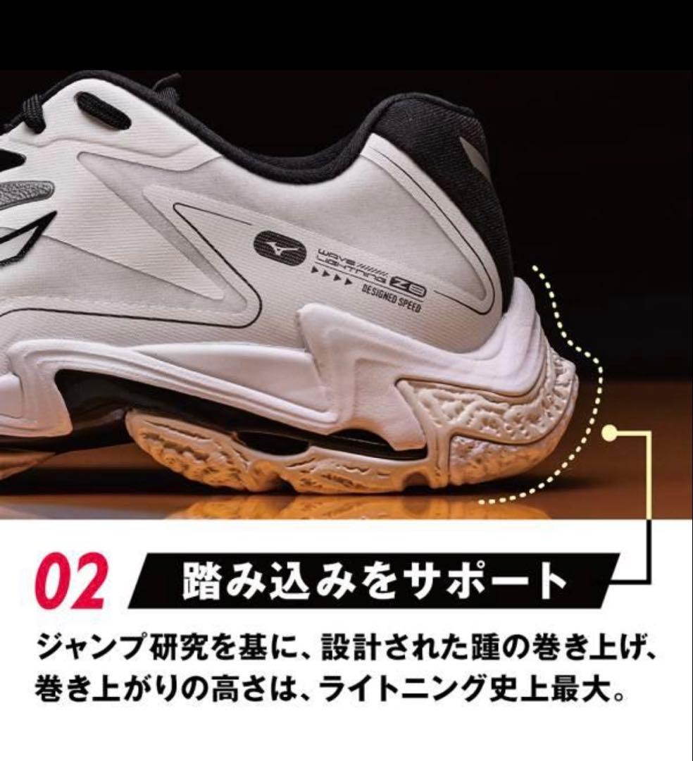 ミズノ ウェーブライトニングZ8 MID バレーボールシューズ26cm