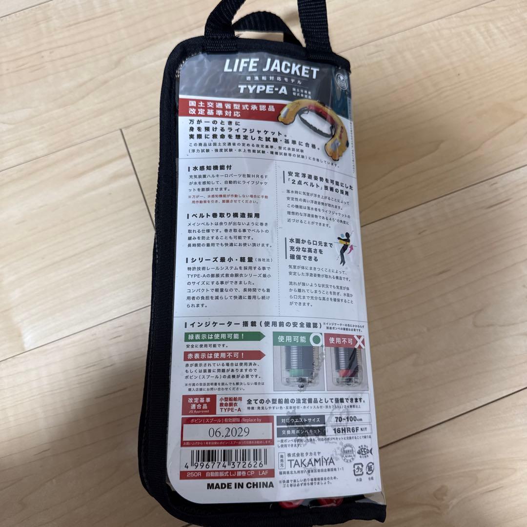 Oraio 自動膨張式 ライフジャケット