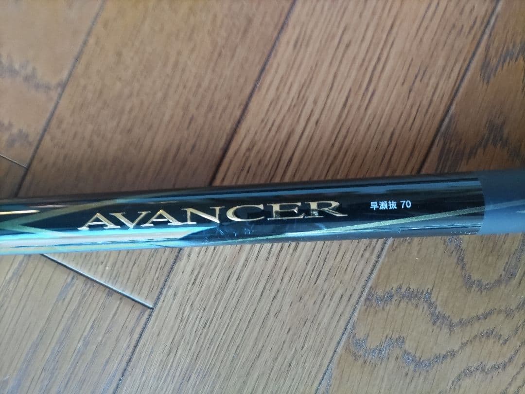 DAIWA AVANCER 鮎竿 7m