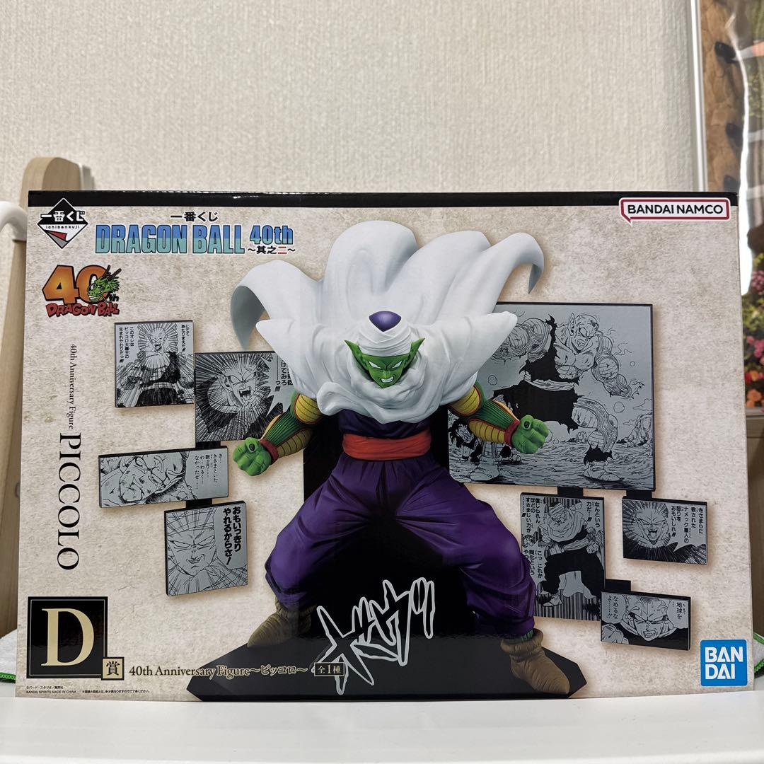 ドラゴンボール 一番くじ ピッコロ フィギュア 40th