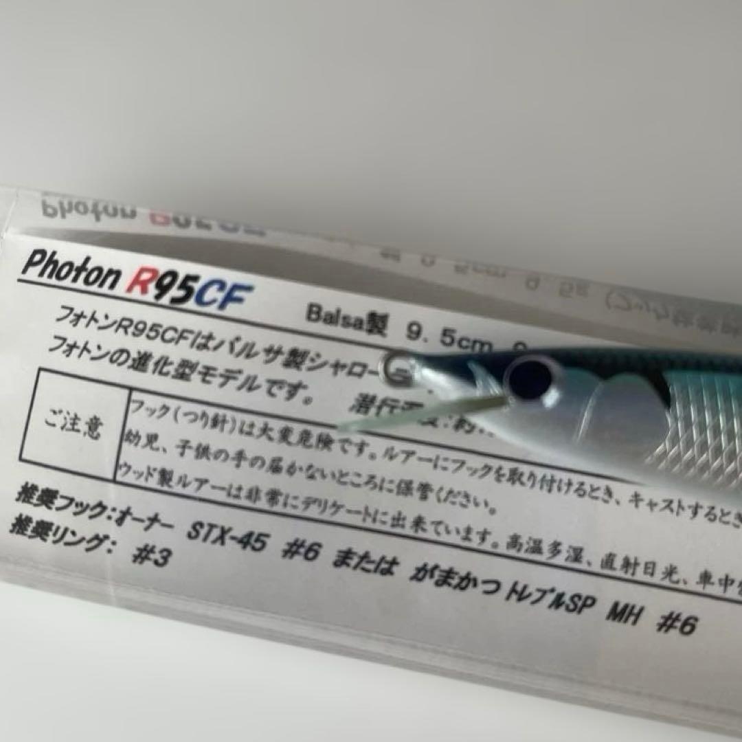 レプトン　フォトン　ルアー　R95CF