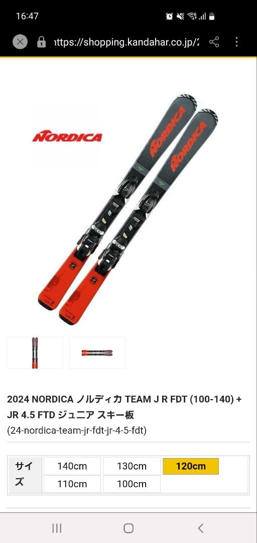 NORDICA ノルディカ TEAM J R FDT (120)