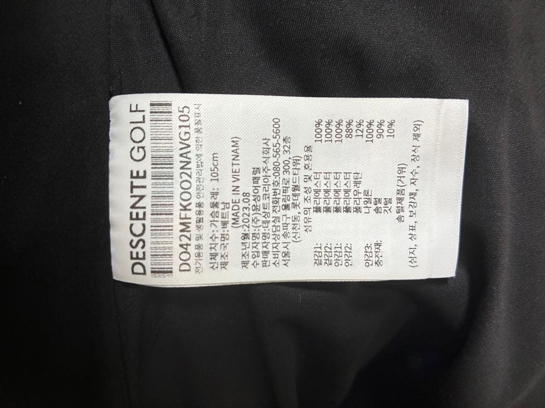 美品・DESCENTE GOLF ネイビー ダウンジャケット