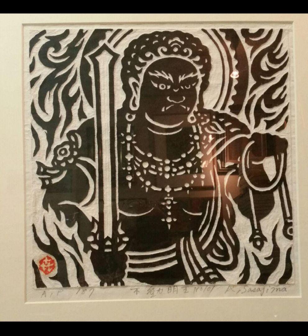 81*Z283絵画 版画 掛軸 笹島喜平 骨董