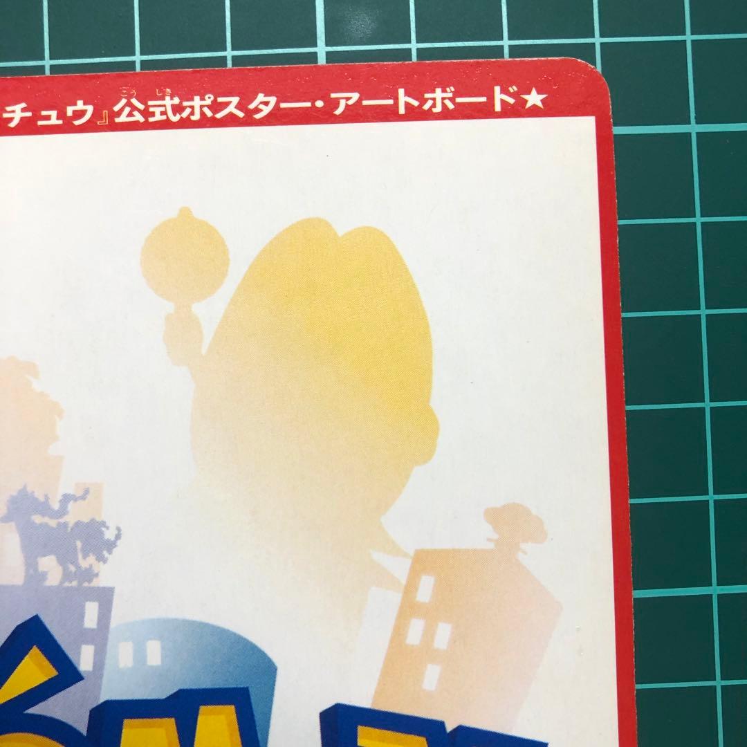 当時物　コロコロ付録 ポケモン金銀 公式イラストステッカー/ピチューとピカチュウ