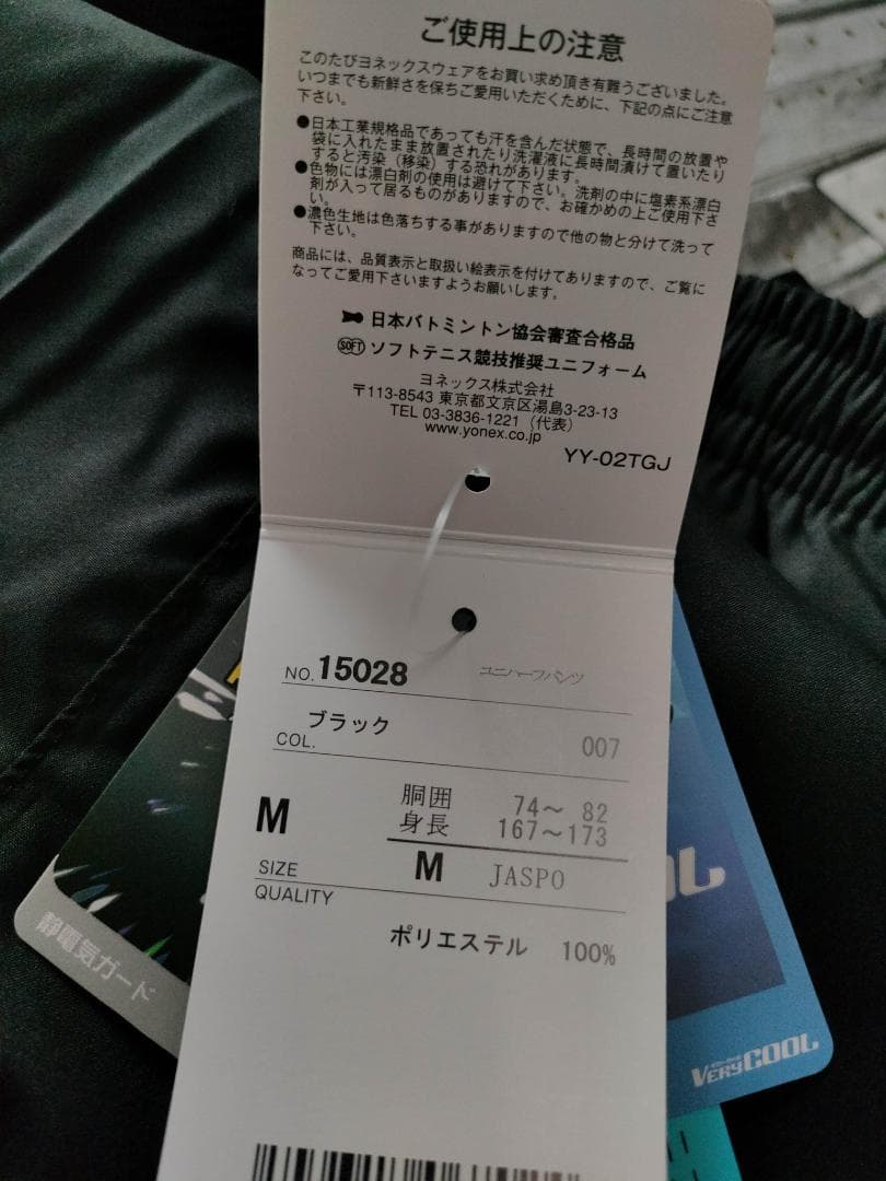 yonex ハーフパンツ 黒 M 白と金のLINE入り　匿名配送