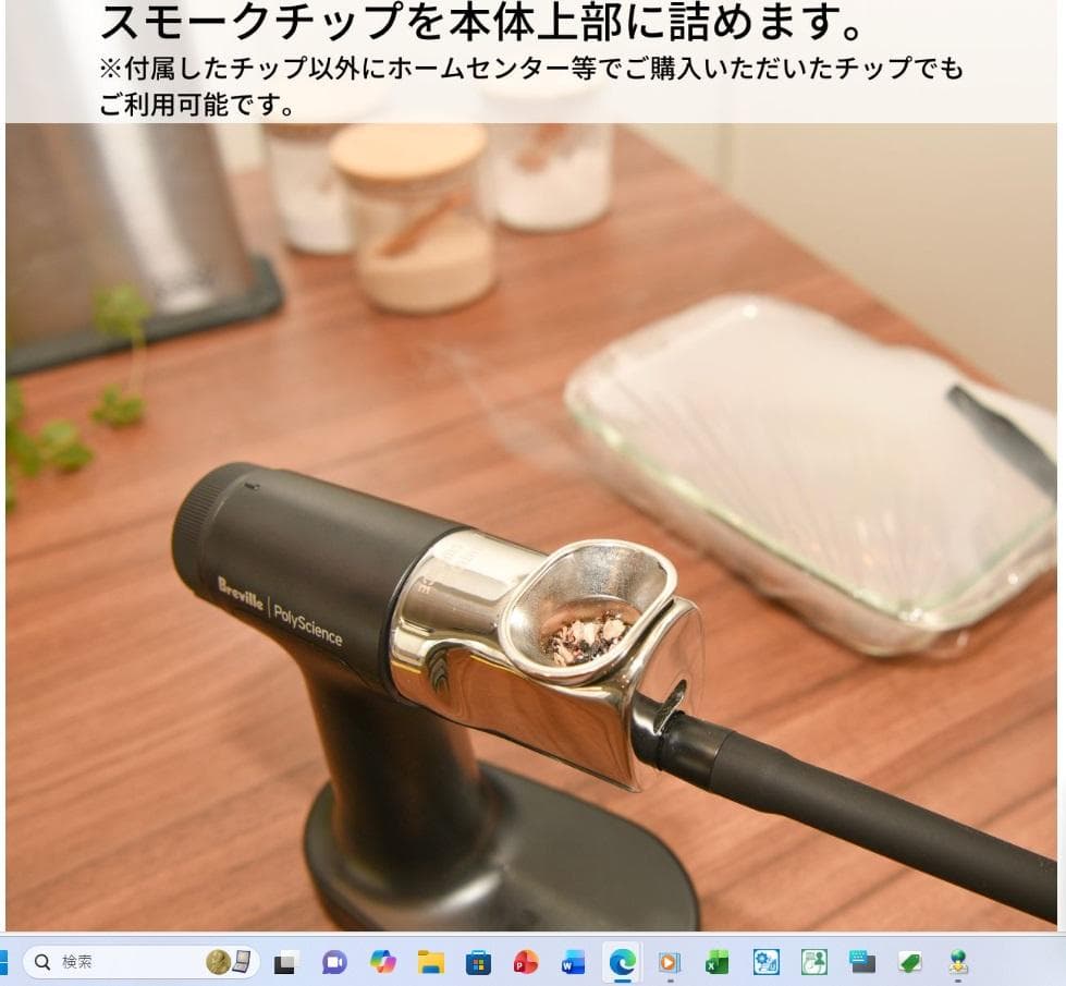ポリサイエンス 燻製用 スモーカー スモーキングガン 薫製ドーム2種　セット