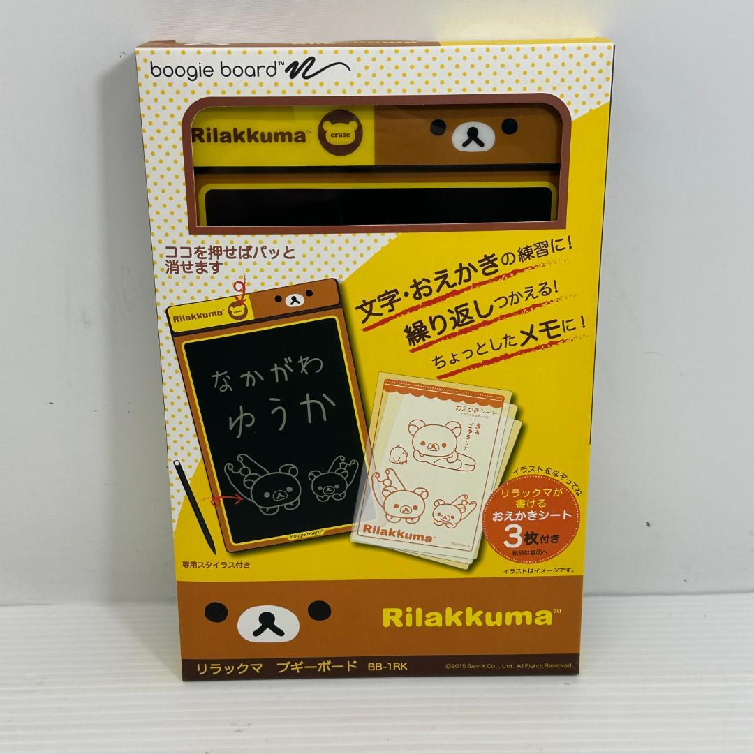 電子メモパッド boogie board ブギーボード リラックマ　BB-1RK