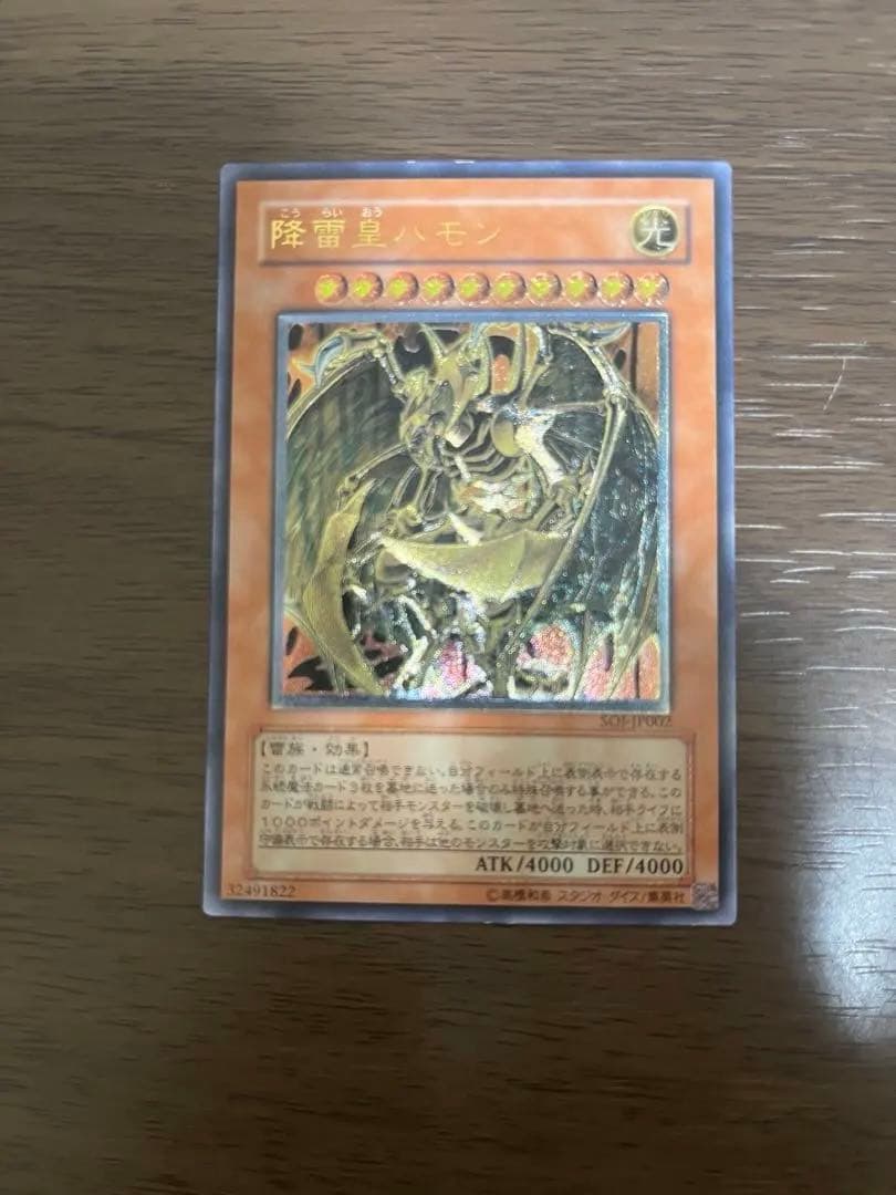 遊戯王　三幻魔　レリーフ