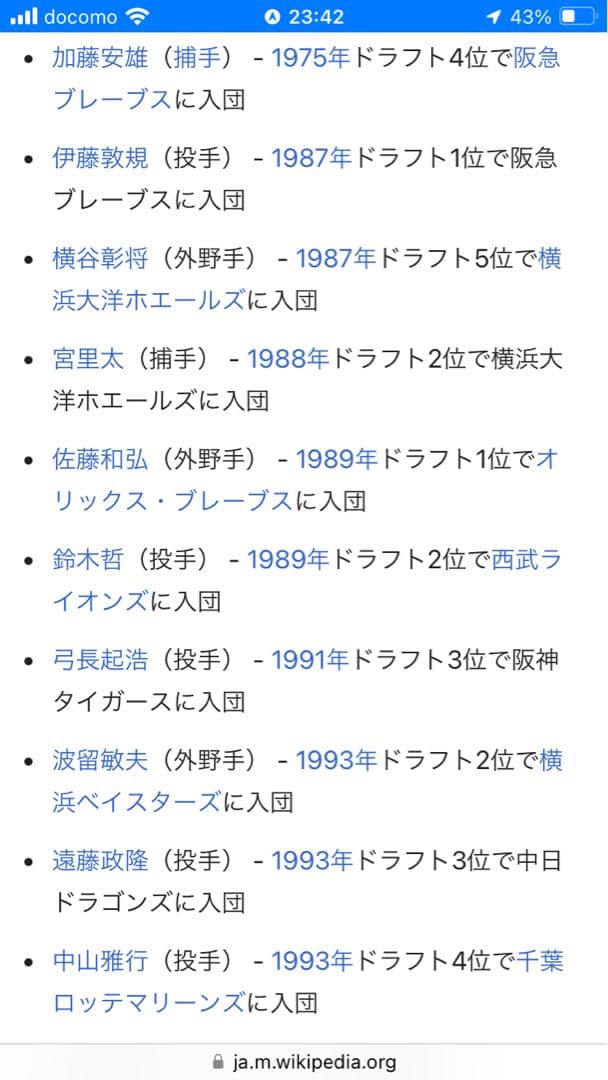 大手ゼネコン【熊谷組】野球部史【燃えよ火の玉】平成元年発行♪【貴重品】歴史的資料
