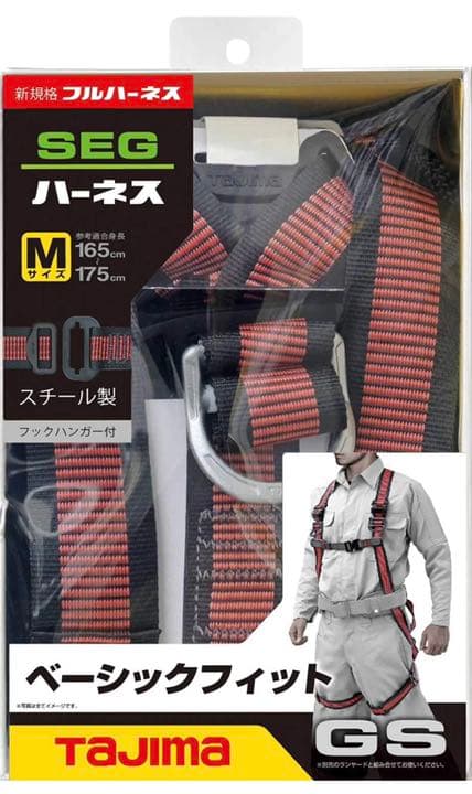 タジマ　新規格　フルハーネス