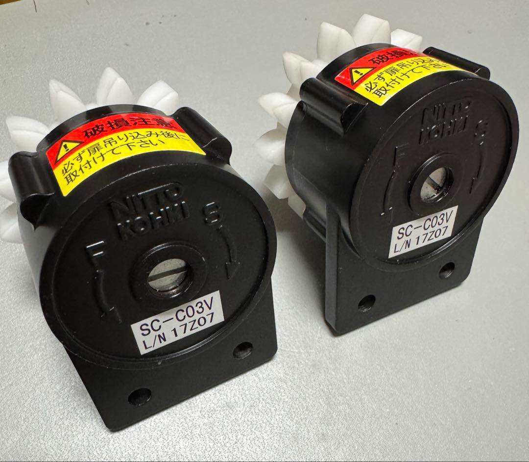 SC-C03V エースクローザー用 制動装置L、R 2個セット　(S01)