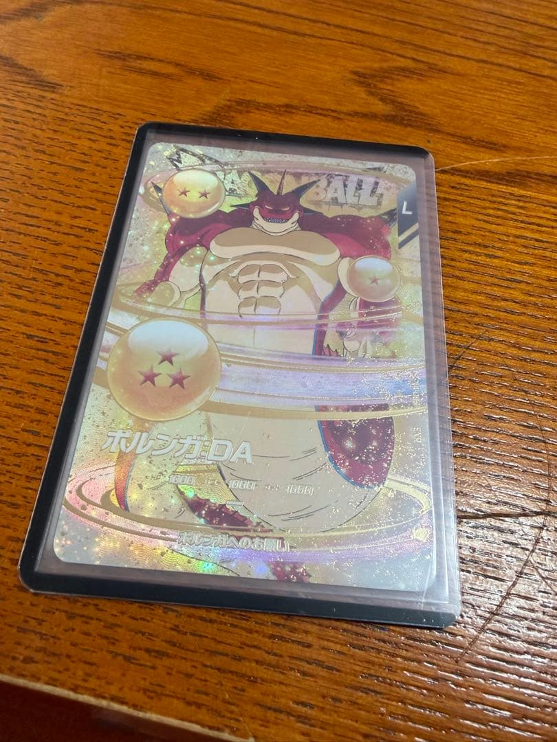 ポルンガDA