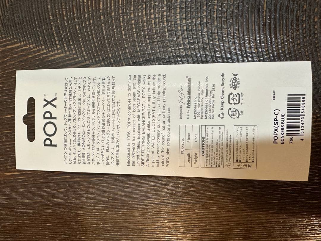 メガバス×BILLABONG 2025 POPX ポップX