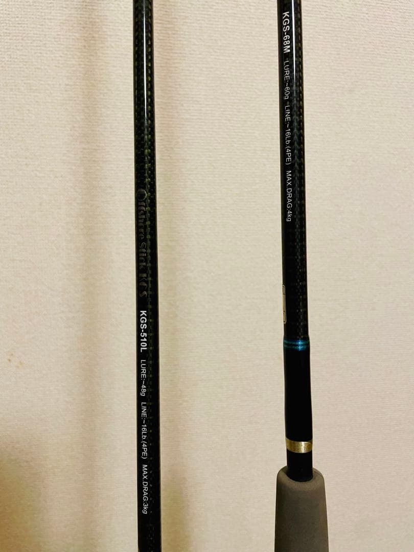 【発送不可】KGS-68M ,KGS-510スミスオフショアスティック2本セット